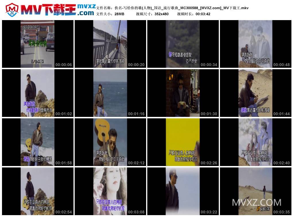 佚名-写给你的歌(人物)_国语_流行歌曲_MC300588